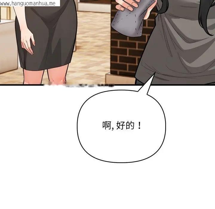 韩国漫画刺激的速食店大夜班韩漫_刺激的速食店大夜班-第8话在线免费阅读-韩国漫画-第148张图片