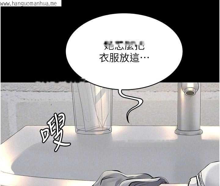 韩国漫画义父韩漫_义父-第13话-被冷落的义女在线免费阅读-韩国漫画-第90张图片