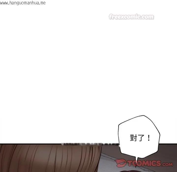 韩国漫画无限轮回的一天韩漫_无限轮回的一天-第5话在线免费阅读-韩国漫画-第30张图片