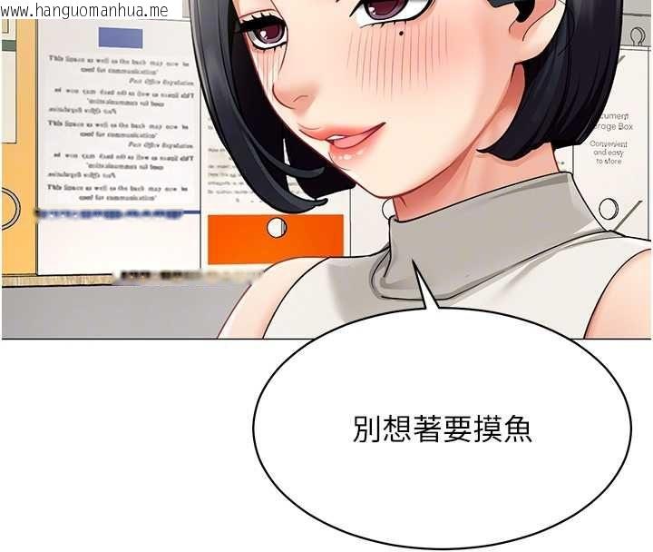 韩国漫画女同事太犯规韩漫_女同事太犯规-第21话-是惩罚还是福利?在线免费阅读-韩国漫画-第80张图片