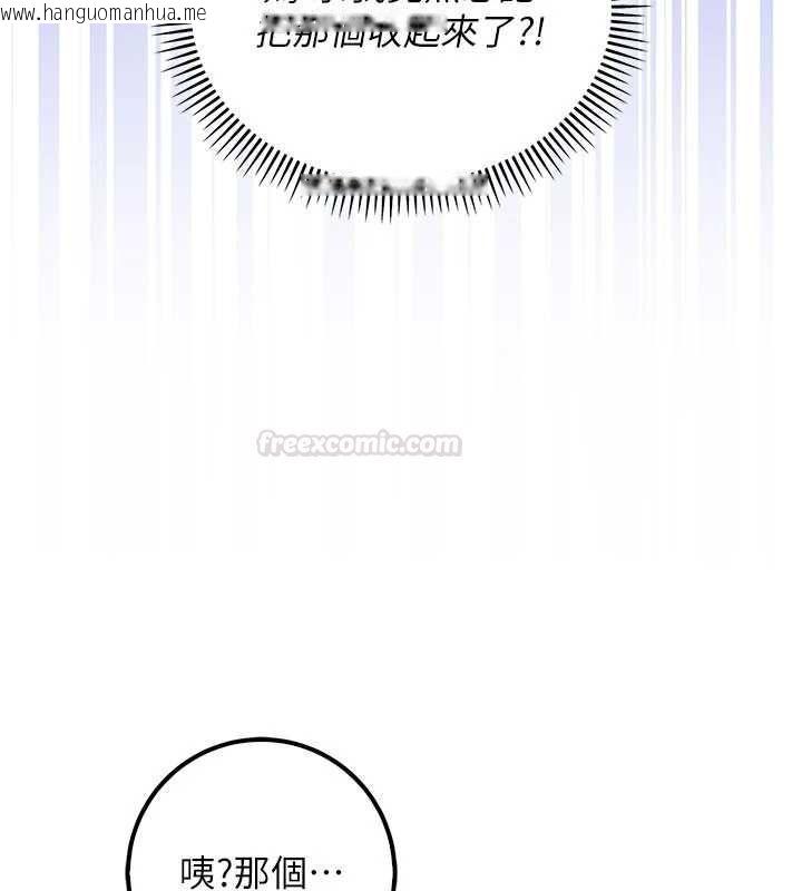 韩国漫画校园成人礼韩漫_校园成人礼-第32话-后宫再多添一人吗?!在线免费阅读-韩国漫画-第28张图片