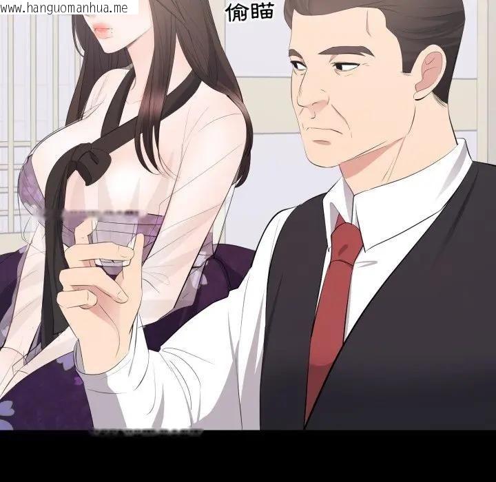 韩国漫画豪门千金的男人韩漫_豪门千金的男人-第12话在线免费阅读-韩国漫画-第34张图片