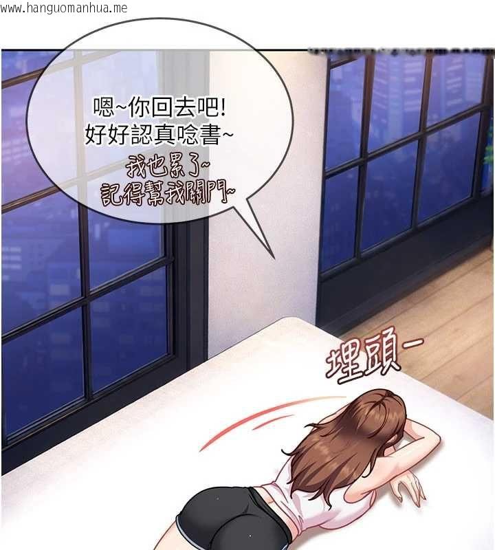 韩国漫画太妹硬闯成人界韩漫_太妹硬闯成人界-第27话-今晚可不可以陪陪我?在线免费阅读-韩国漫画-第151张图片