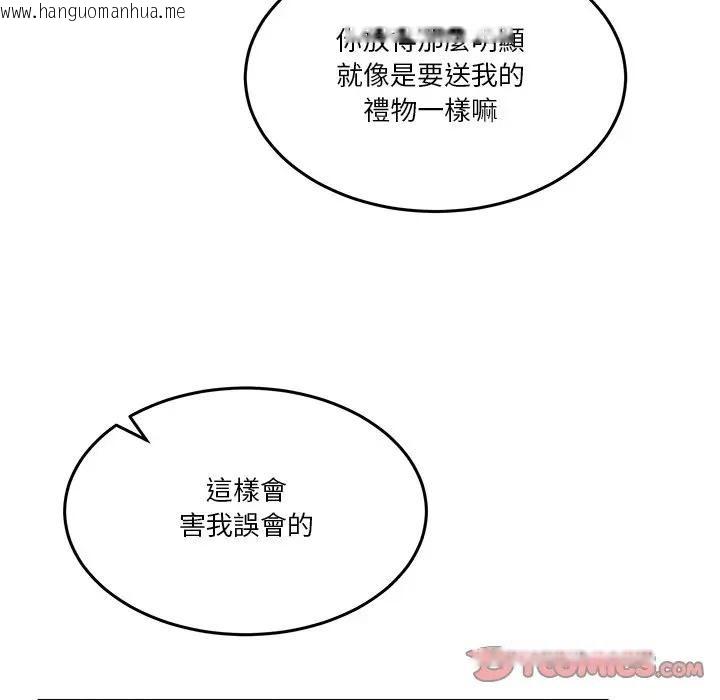 韩国漫画男人止步韩漫_男人止步-第51话在线免费阅读-韩国漫画-第111张图片