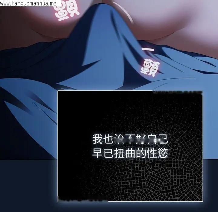 韩国漫画请弄脏我的女朋友/请玷污我女友韩漫_请弄脏我的女朋友/请玷污我女友-第50话在线免费阅读-韩国漫画-第183张图片