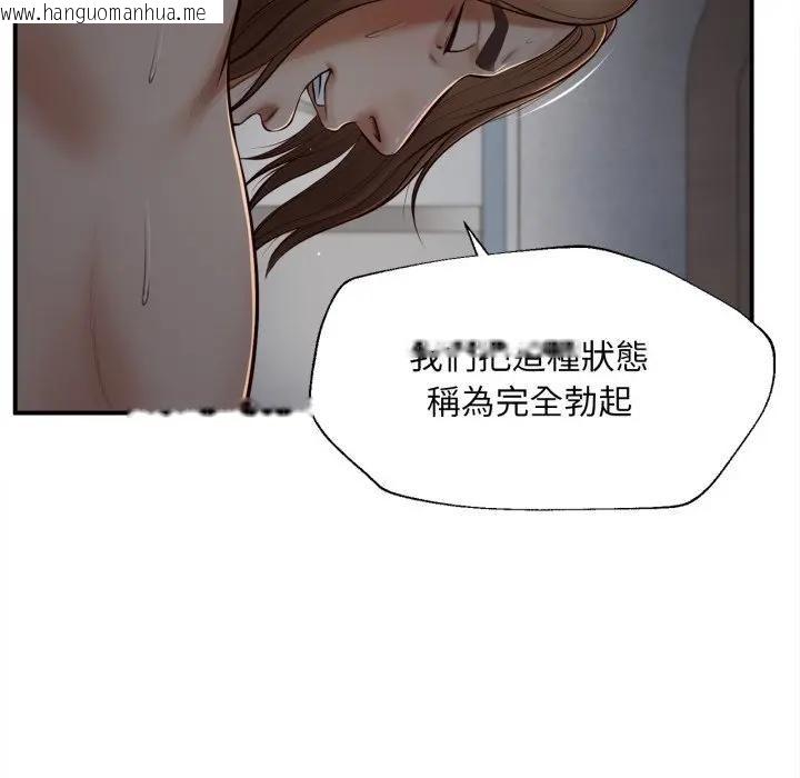 韩国漫画无限轮回的一天韩漫_无限轮回的一天-第5话在线免费阅读-韩国漫画-第22张图片