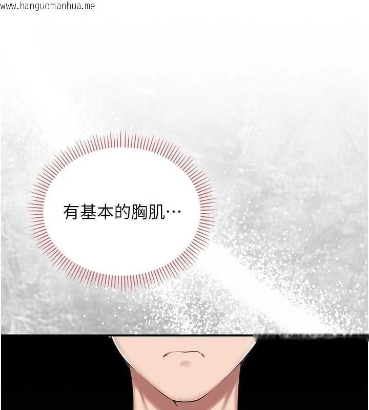 韩国漫画校园成人礼韩漫_校园成人礼-第32话-后宫再多添一人吗?!在线免费阅读-韩国漫画-第138张图片