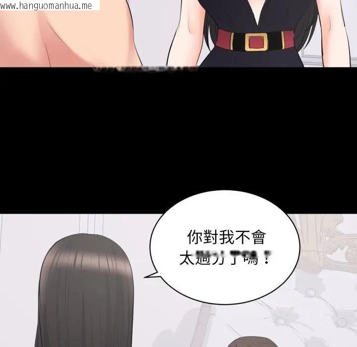 韩国漫画豪门千金的男人韩漫_豪门千金的男人-第12话在线免费阅读-韩国漫画-第115张图片