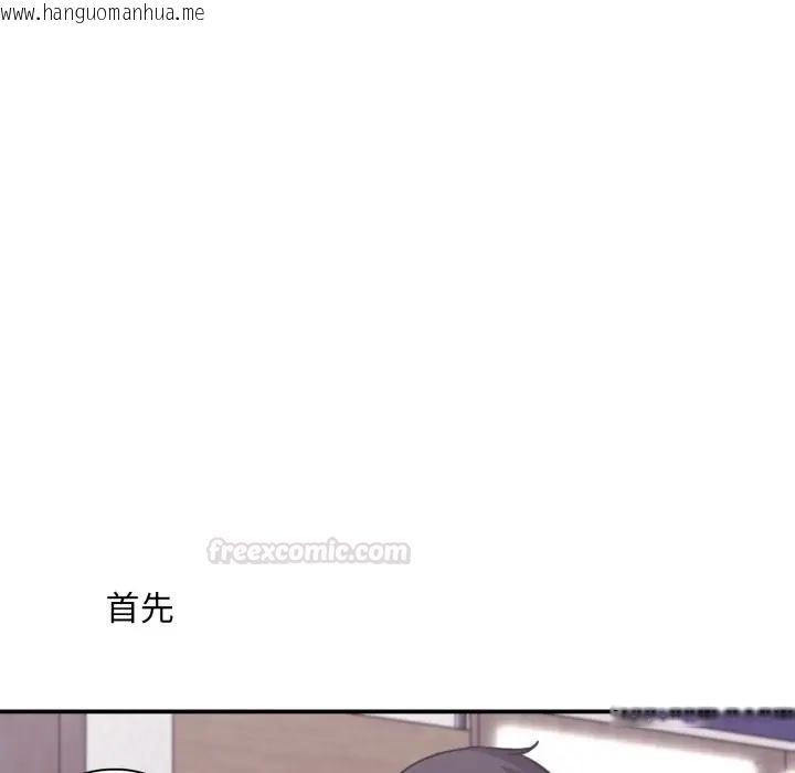 韩国漫画扑通扑通终极密码韩漫_扑通扑通终极密码-第12话在线免费阅读-韩国漫画-第30张图片