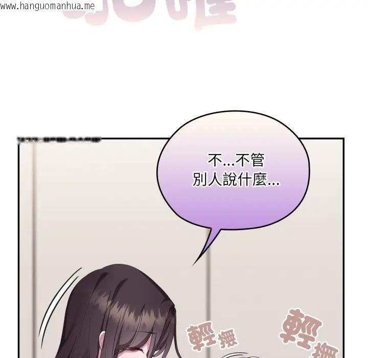 韩国漫画大企业里的小秘密/在大企业当废柴韩漫_大企业里的小秘密/在大企业当废柴-第82话在线免费阅读-韩国漫画-第121张图片