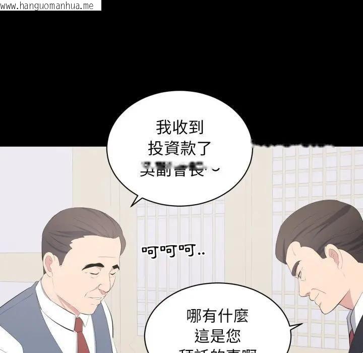 韩国漫画豪门千金的男人韩漫_豪门千金的男人-第12话在线免费阅读-韩国漫画-第23张图片