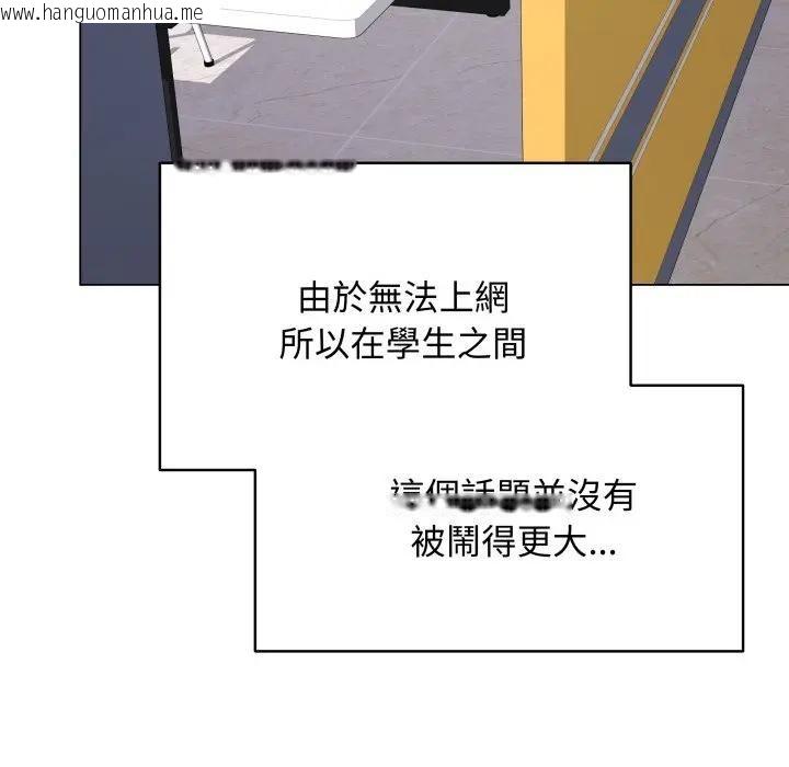 韩国漫画最后的冲刺/冲刺重考班韩漫_最后的冲刺/冲刺重考班-第57话在线免费阅读-韩国漫画-第82张图片