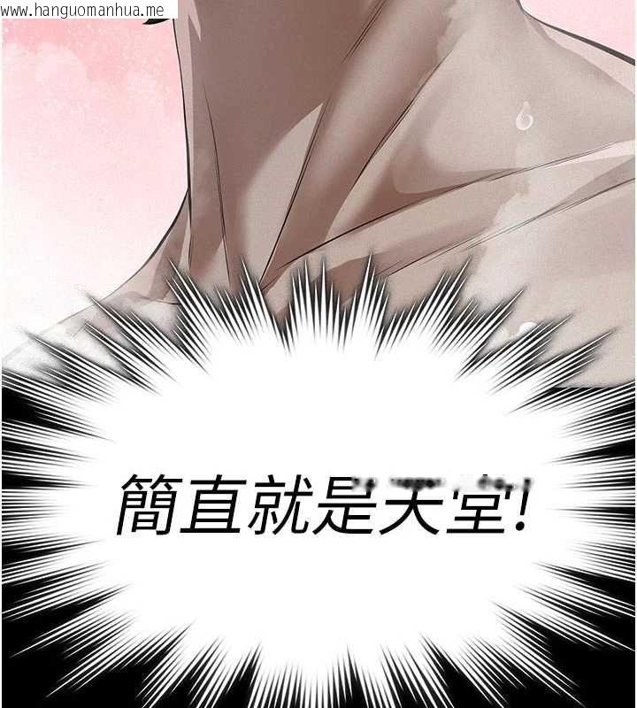 韩国漫画义父韩漫_义父-第13话-被冷落的义女在线免费阅读-韩国漫画-第155张图片