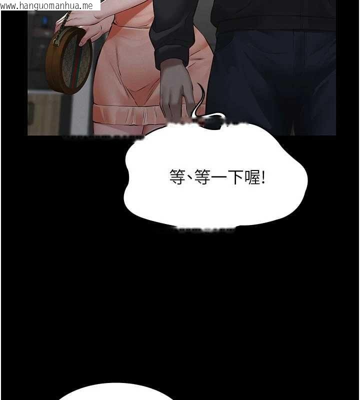 韩国漫画义父韩漫_义父-第13话-被冷落的义女在线免费阅读-韩国漫画-第30张图片