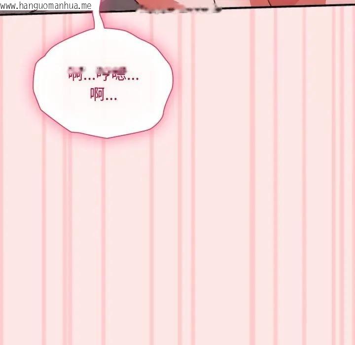 韩国漫画扑通扑通终极密码韩漫_扑通扑通终极密码-第12话在线免费阅读-韩国漫画-第133张图片