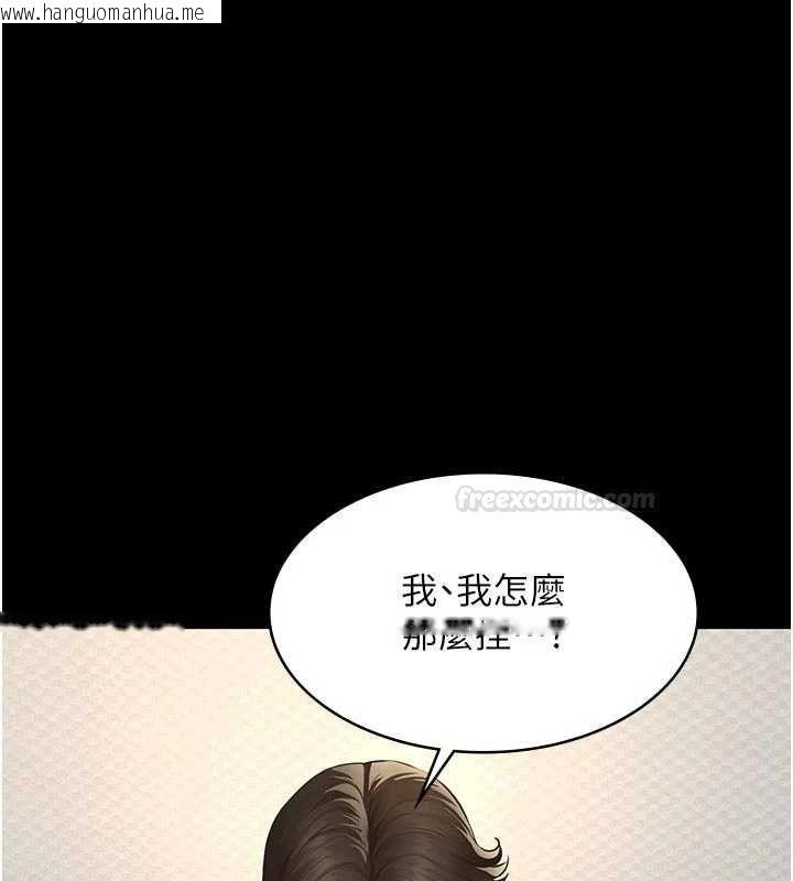 韩国漫画义父韩漫_义父-第13话-被冷落的义女在线免费阅读-韩国漫画-第84张图片