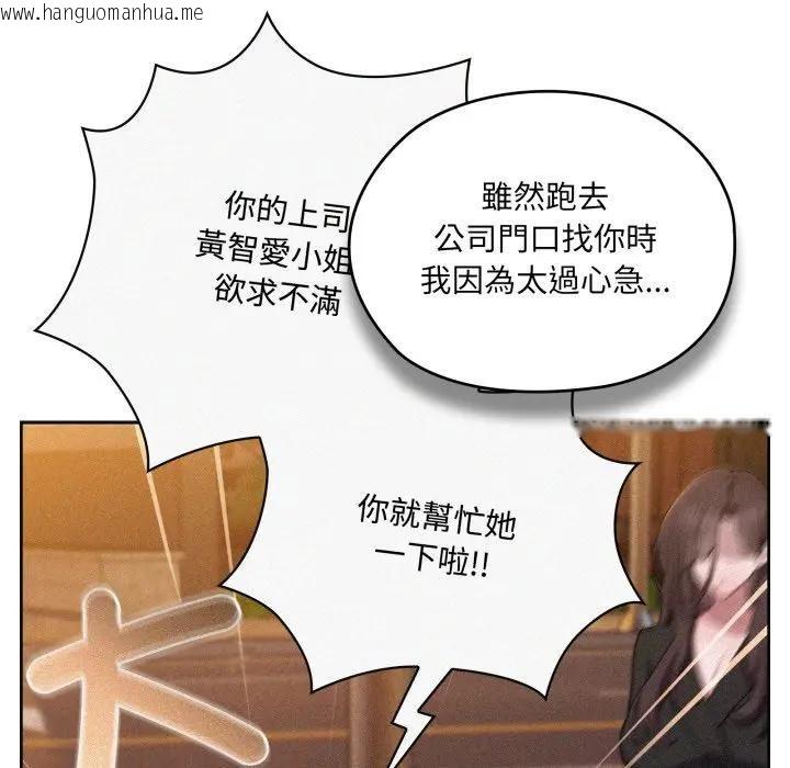 韩国漫画大企业里的小秘密/在大企业当废柴韩漫_大企业里的小秘密/在大企业当废柴-第82话在线免费阅读-韩国漫画-第112张图片