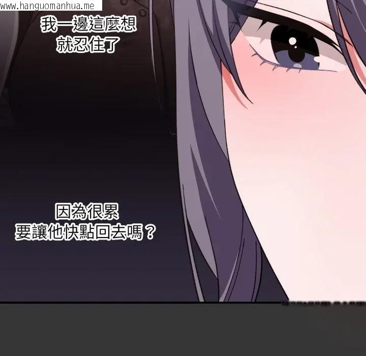 韩国漫画扑通扑通终极密码韩漫_扑通扑通终极密码-第12话在线免费阅读-韩国漫画-第14张图片