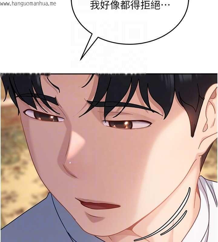 韩国漫画太妹硬闯成人界韩漫_太妹硬闯成人界-第27话-今晚可不可以陪陪我?在线免费阅读-韩国漫画-第111张图片