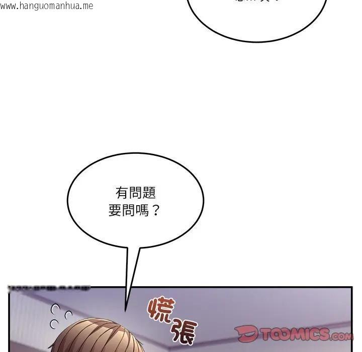 韩国漫画男人止步韩漫_男人止步-第51话在线免费阅读-韩国漫画-第102张图片