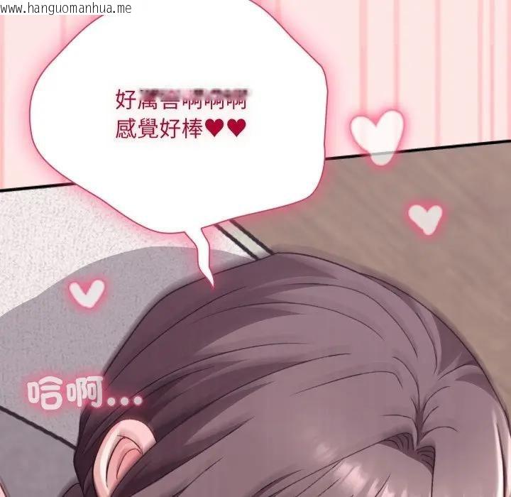 韩国漫画扑通扑通终极密码韩漫_扑通扑通终极密码-第12话在线免费阅读-韩国漫画-第164张图片