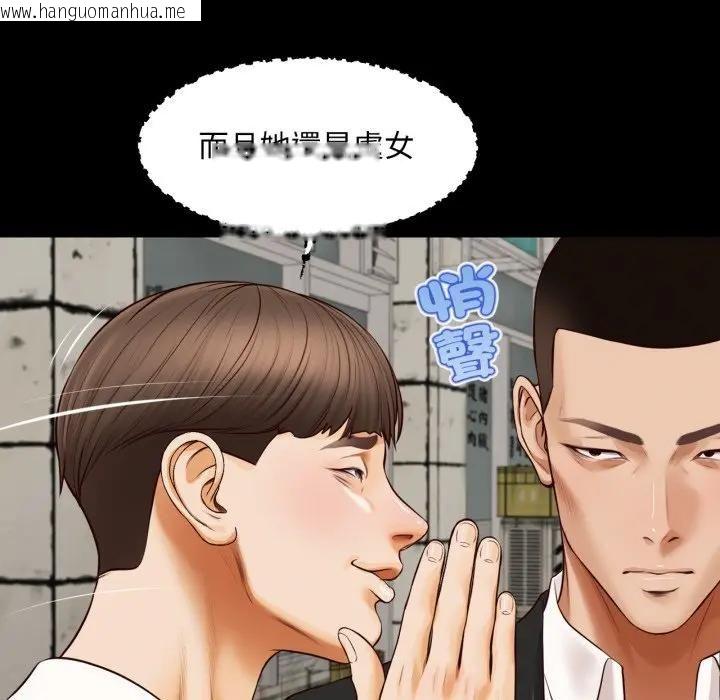 韩国漫画无限轮回的一天韩漫_无限轮回的一天-第5话在线免费阅读-韩国漫画-第134张图片