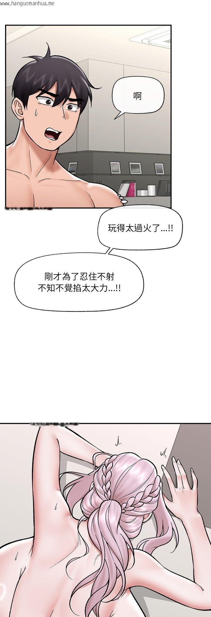 韩国漫画催眠手机韩漫_催眠手机-第65话在线免费阅读-韩国漫画-第33张图片