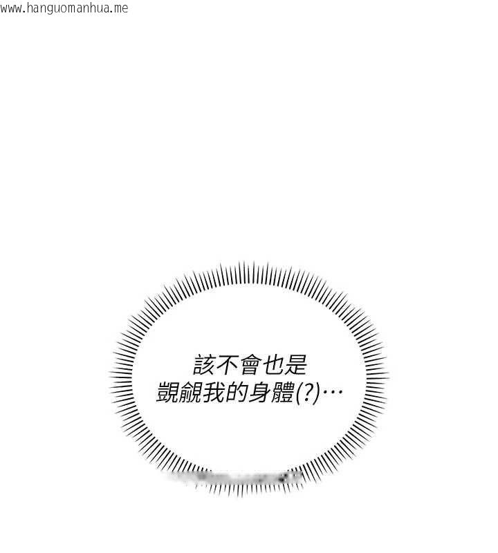 韩国漫画校园成人礼韩漫_校园成人礼-第32话-后宫再多添一人吗?!在线免费阅读-韩国漫画-第48张图片
