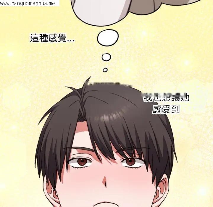 韩国漫画扑通扑通终极密码韩漫_扑通扑通终极密码-第12话在线免费阅读-韩国漫画-第91张图片