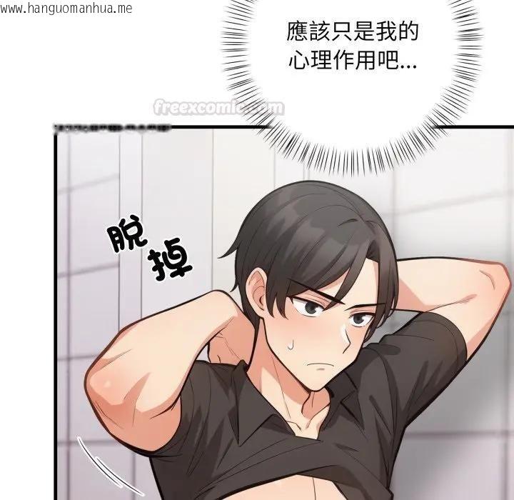 韩国漫画刺激的速食店大夜班韩漫_刺激的速食店大夜班-第8话在线免费阅读-韩国漫画-第135张图片