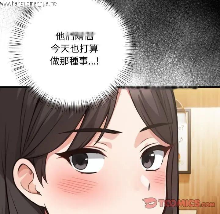 韩国漫画刺激的速食店大夜班韩漫_刺激的速食店大夜班-第8话在线免费阅读-韩国漫画-第123张图片