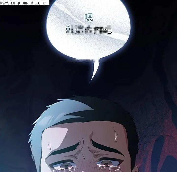 韩国漫画请弄脏我的女朋友/请玷污我女友韩漫_请弄脏我的女朋友/请玷污我女友-第50话在线免费阅读-韩国漫画-第203张图片