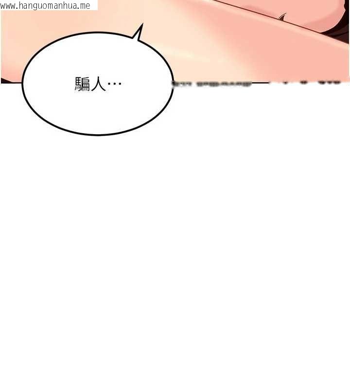 韩国漫画太妹硬闯成人界韩漫_太妹硬闯成人界-第27话-今晚可不可以陪陪我?在线免费阅读-韩国漫画-第156张图片