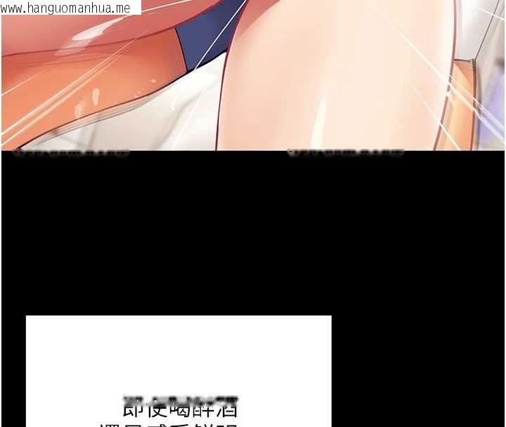 韩国漫画女同事太犯规韩漫_女同事太犯规-第21话-是惩罚还是福利?在线免费阅读-韩国漫画-第8张图片