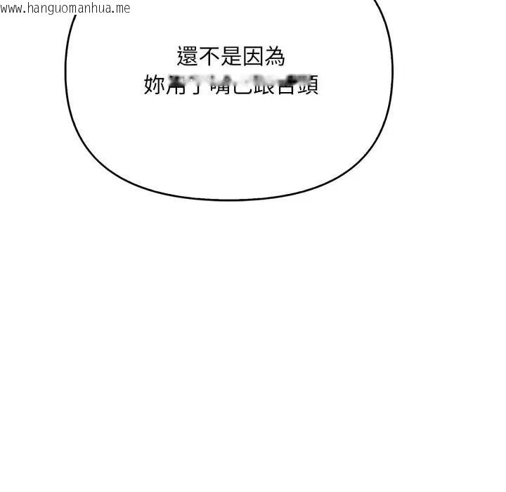 韩国漫画刺激的速食店大夜班韩漫_刺激的速食店大夜班-第8话在线免费阅读-韩国漫画-第71张图片