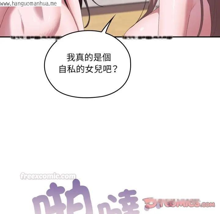 韩国漫画大企业里的小秘密/在大企业当废柴韩漫_大企业里的小秘密/在大企业当废柴-第82话在线免费阅读-韩国漫画-第120张图片
