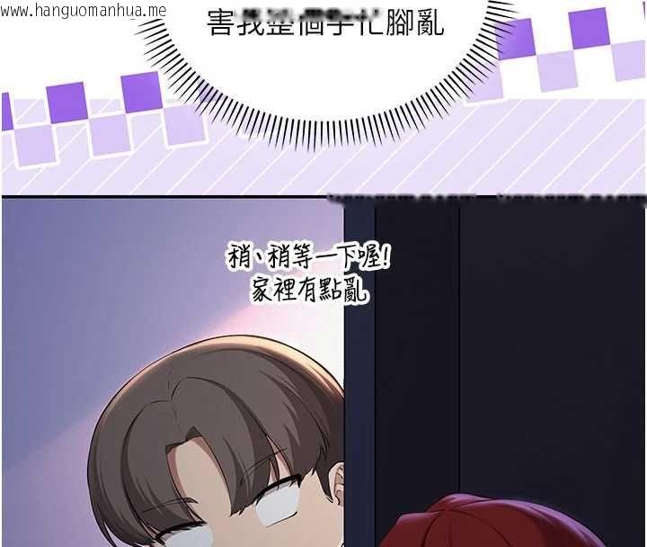 韩国漫画校园成人礼韩漫_校园成人礼-第32话-后宫再多添一人吗?!在线免费阅读-韩国漫画-第8张图片