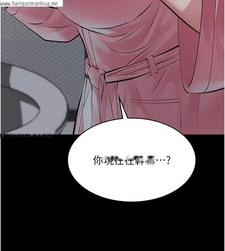 韩国漫画义父韩漫_义父-第13话-被冷落的义女在线免费阅读-韩国漫画-第130张图片