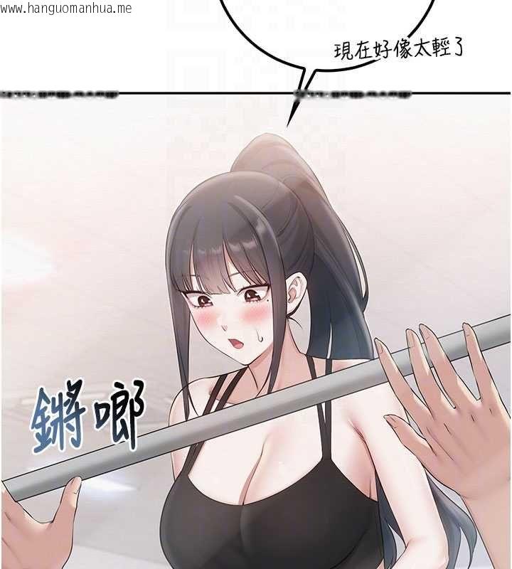 韩国漫画校园成人礼韩漫_校园成人礼-第32话-后宫再多添一人吗?!在线免费阅读-韩国漫画-第125张图片