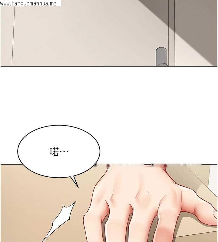 韩国漫画女同事太犯规韩漫_女同事太犯规-第21话-是惩罚还是福利?在线免费阅读-韩国漫画-第74张图片