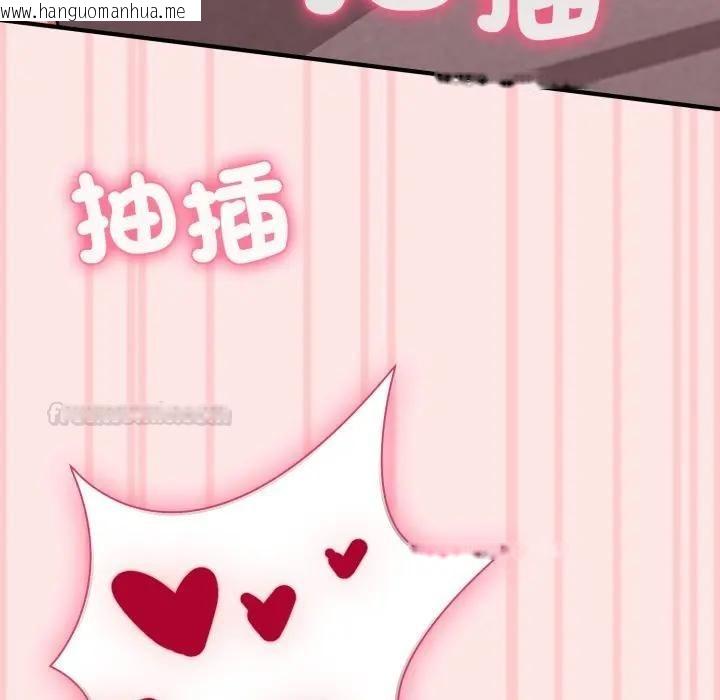 韩国漫画扑通扑通终极密码韩漫_扑通扑通终极密码-第12话在线免费阅读-韩国漫画-第195张图片