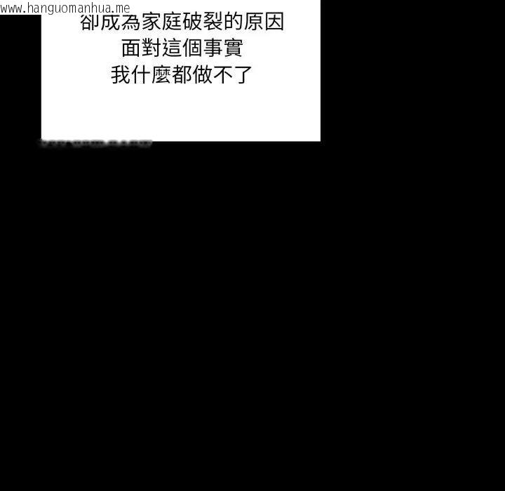 韩国漫画大企业里的小秘密/在大企业当废柴韩漫_大企业里的小秘密/在大企业当废柴-第82话在线免费阅读-韩国漫画-第62张图片