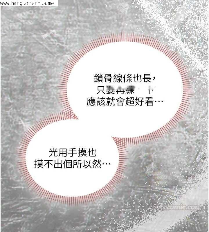 韩国漫画校园成人礼韩漫_校园成人礼-第32话-后宫再多添一人吗?!在线免费阅读-韩国漫画-第140张图片