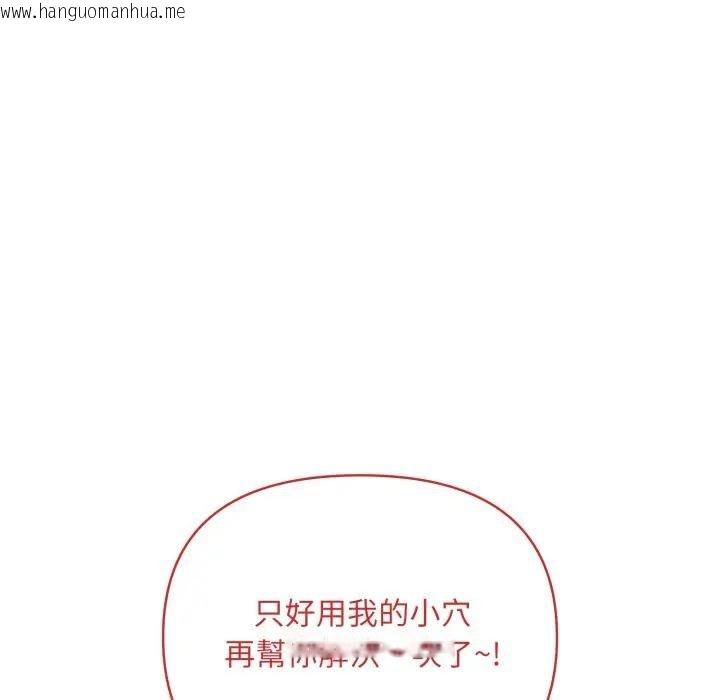 韩国漫画刺激的速食店大夜班韩漫_刺激的速食店大夜班-第8话在线免费阅读-韩国漫画-第74张图片