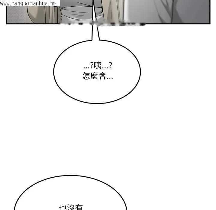 韩国漫画男人止步韩漫_男人止步-第51话在线免费阅读-韩国漫画-第152张图片