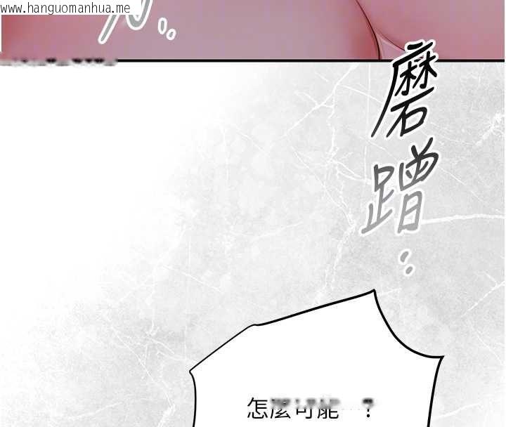 韩国漫画花容湿色:取花点韩漫_花容湿色:取花点-第98话-公子阳痿…在线免费阅读-韩国漫画-第69张图片