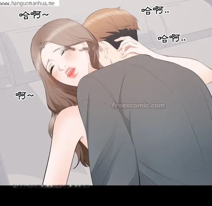 韩国漫画豪门千金的男人韩漫_豪门千金的男人-第12话在线免费阅读-韩国漫画-第15张图片