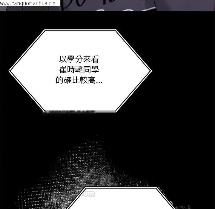 韩国漫画男人止步韩漫_男人止步-第51话在线免费阅读-韩国漫画-第60张图片