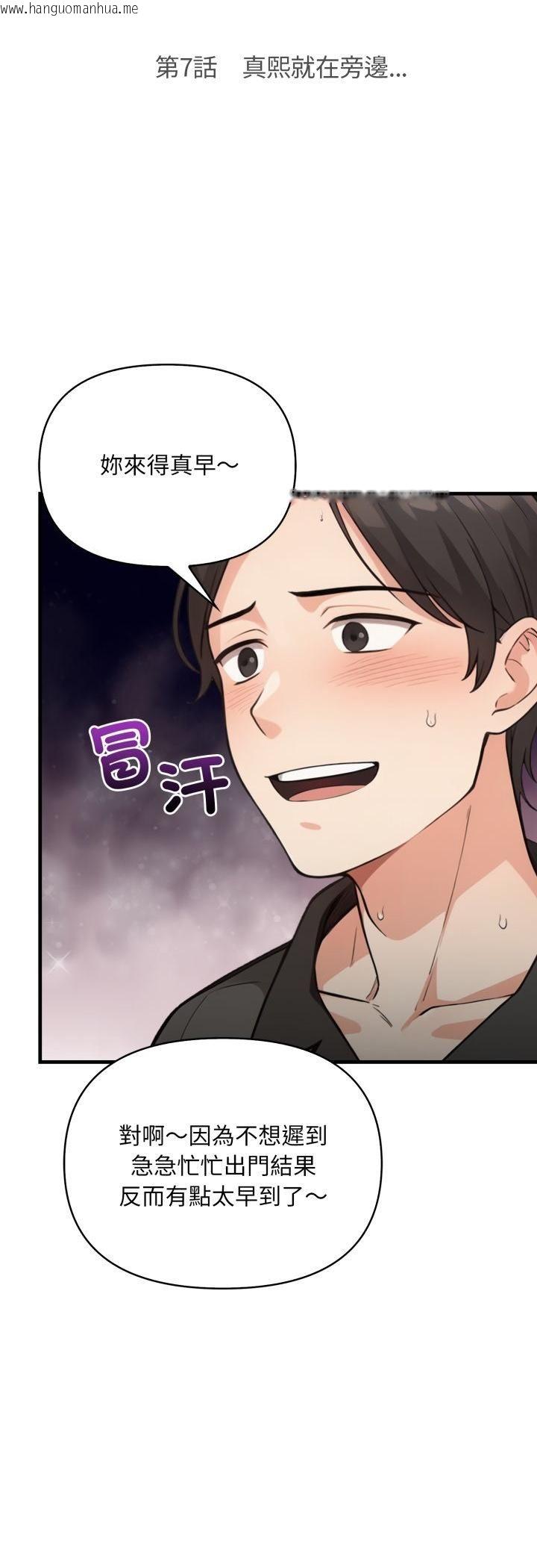 韩国漫画刺激的速食店大夜班韩漫_刺激的速食店大夜班-第7话在线免费阅读-韩国漫画-第5张图片