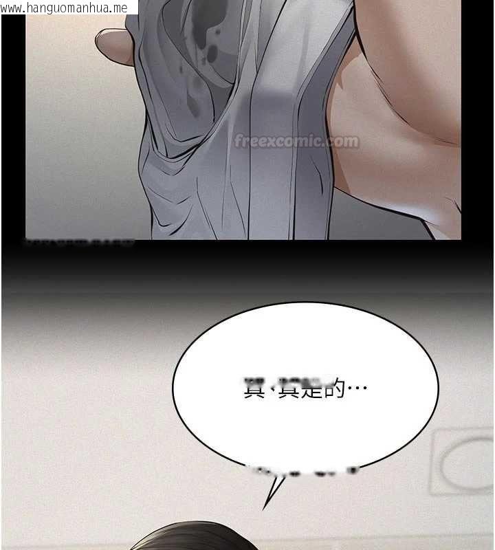 韩国漫画义父韩漫_义父-第13话-被冷落的义女在线免费阅读-韩国漫画-第98张图片